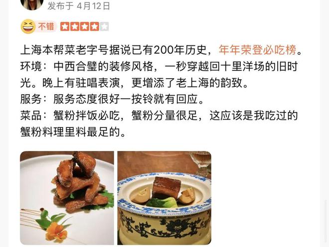 好餐厅不需要卷好评