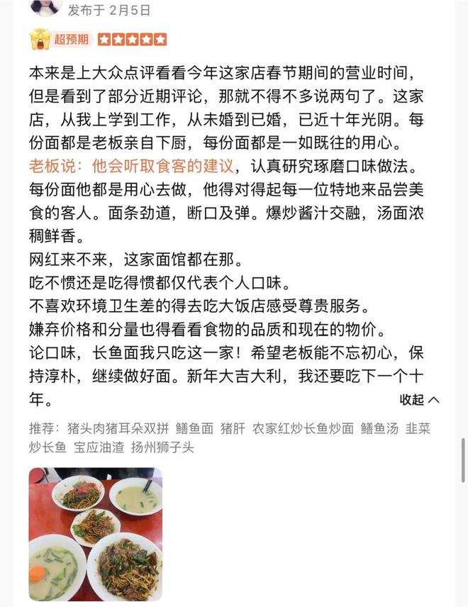 好餐厅不需要卷好评(图5)