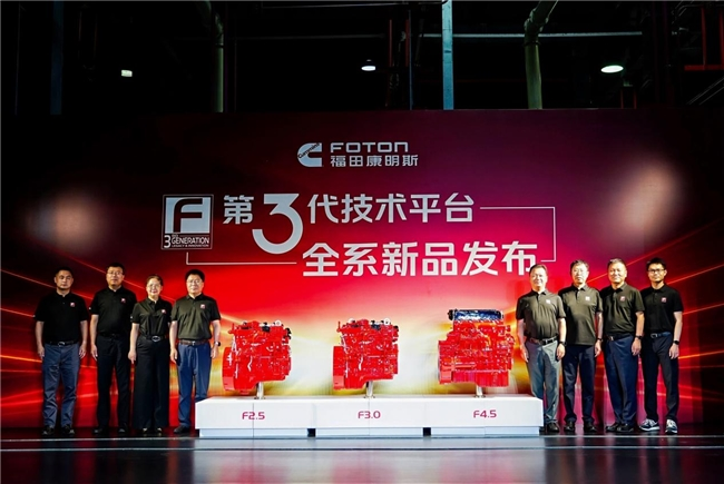 福田康明斯F系列第三代技术平台发布暨第200万台轻型动力下线(图1)