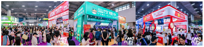第八届广州国际连锁加盟展(图1)
