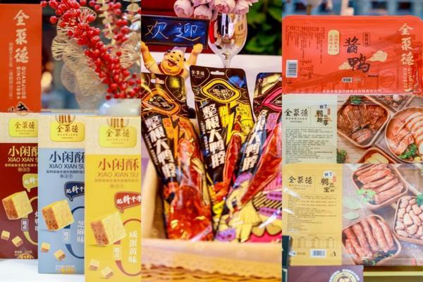 全聚德发布半年报预告：餐饮+食品双轮驱动逐浪新消费(图3)