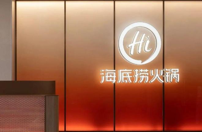 富豪们醒醒！海底捞加盟不是理财是花1000万买张“管店资格证”(图1)