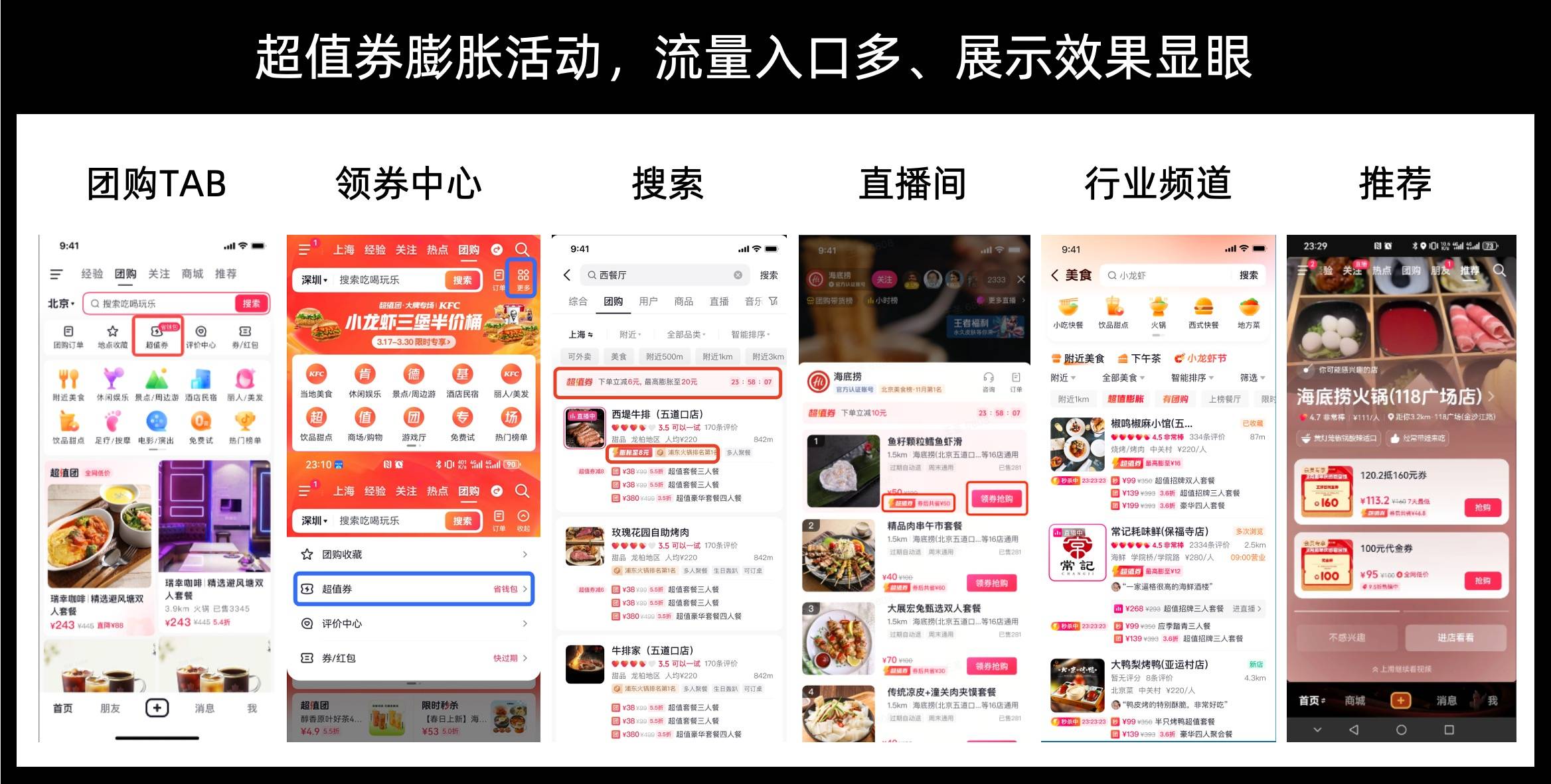 一张超值券背后的获客密码中小餐饮怎么低门槛做好抖音(图1)