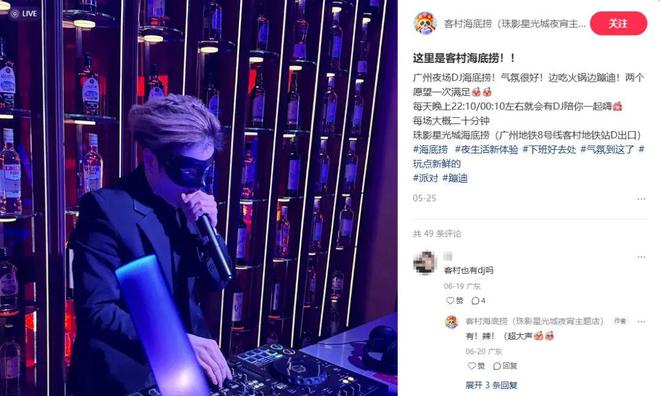 迪厅倒闭男模都去海底捞上班了(图1)