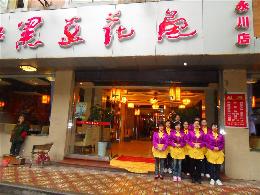 第十一届成都国际酒店用品及餐饮博览会(图1)