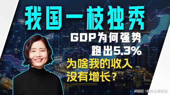欧美日韩惊呆全球经济下行大环境下为何中国经济能一枝独秀？(图1)
