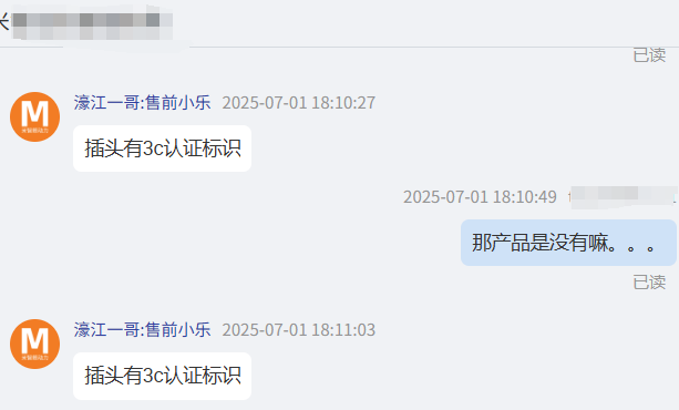 强制3C认证为智能马桶加装“安全锁” 市场合规之路任重道远(图2)