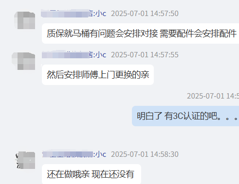 强制3C认证为智能马桶加装“安全锁” 市场合规之路任重道远(图1)