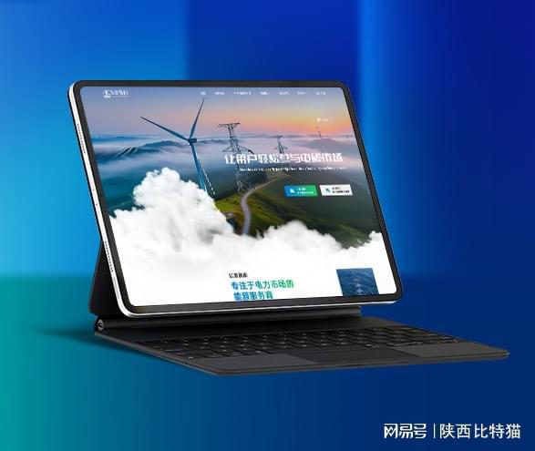 西安网站制作公司的多元探索与创新实践(图1)