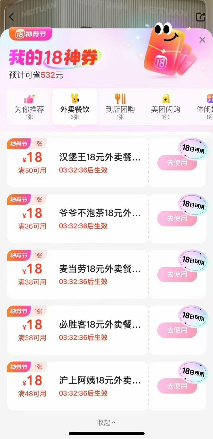 外卖狂欢背后：羊毛出在谁身上？(图1)