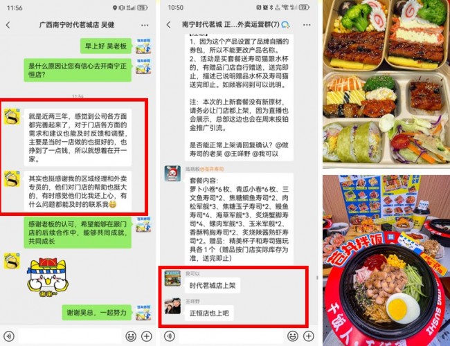 苍井寿司新政策与成功案例：赋能加盟商共筑辉煌未来(图3)
