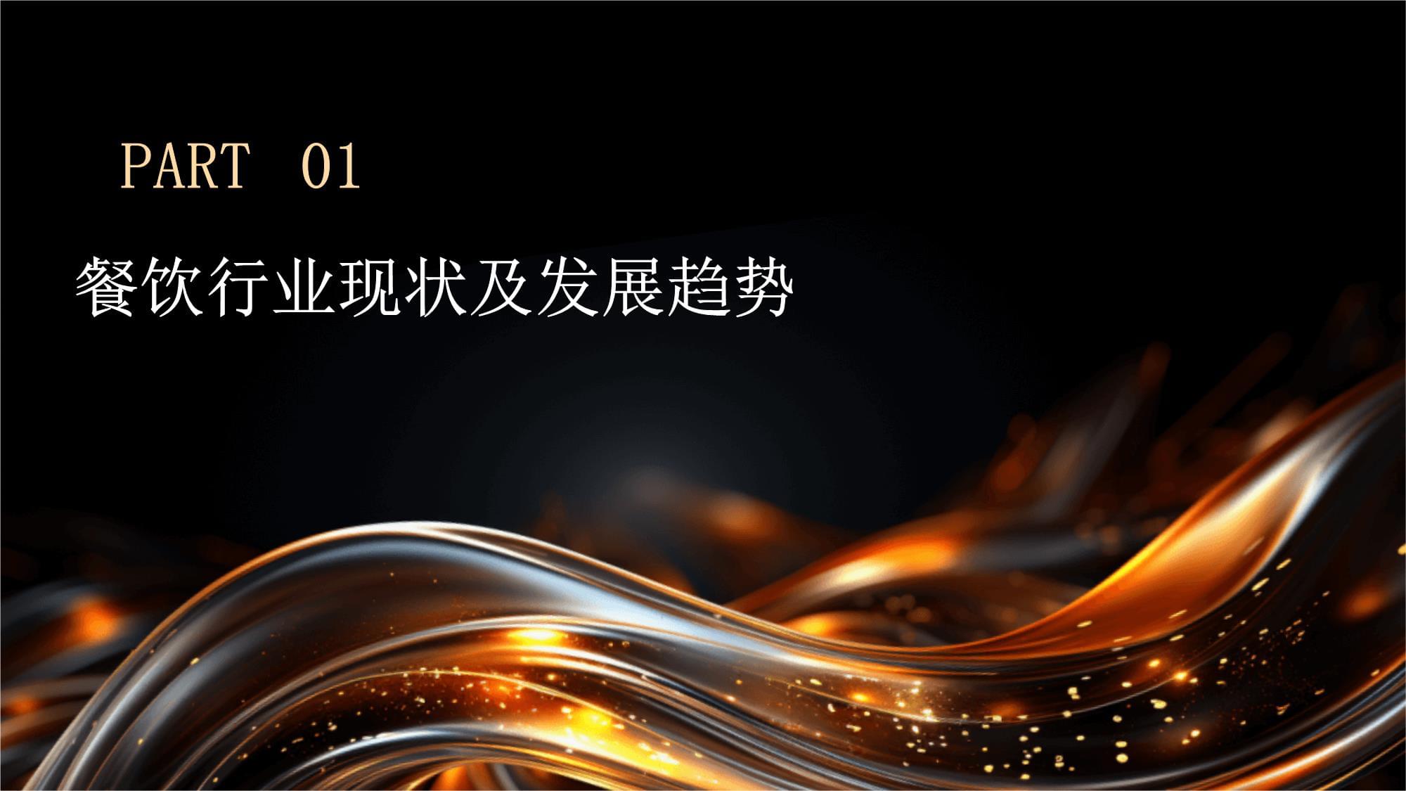 2024年餐饮优惠活动方案docx(图1)