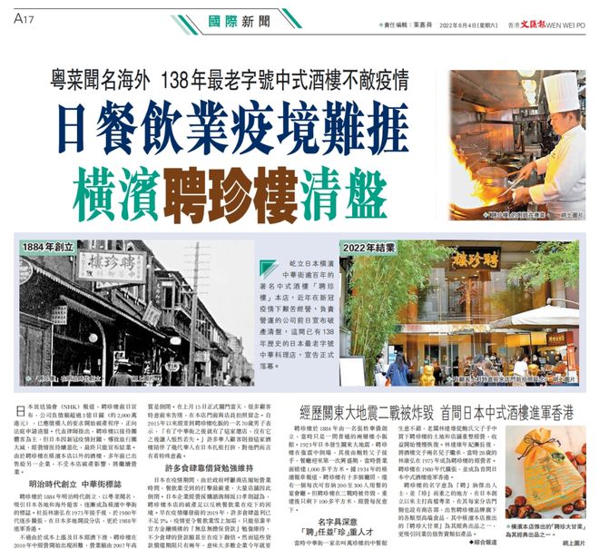 香港餐饮业完蛋了？名都酒楼背后另有隐情！(图13)