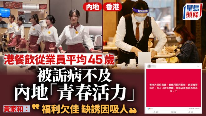 香港餐饮业完蛋了？名都酒楼背后另有隐情！(图17)