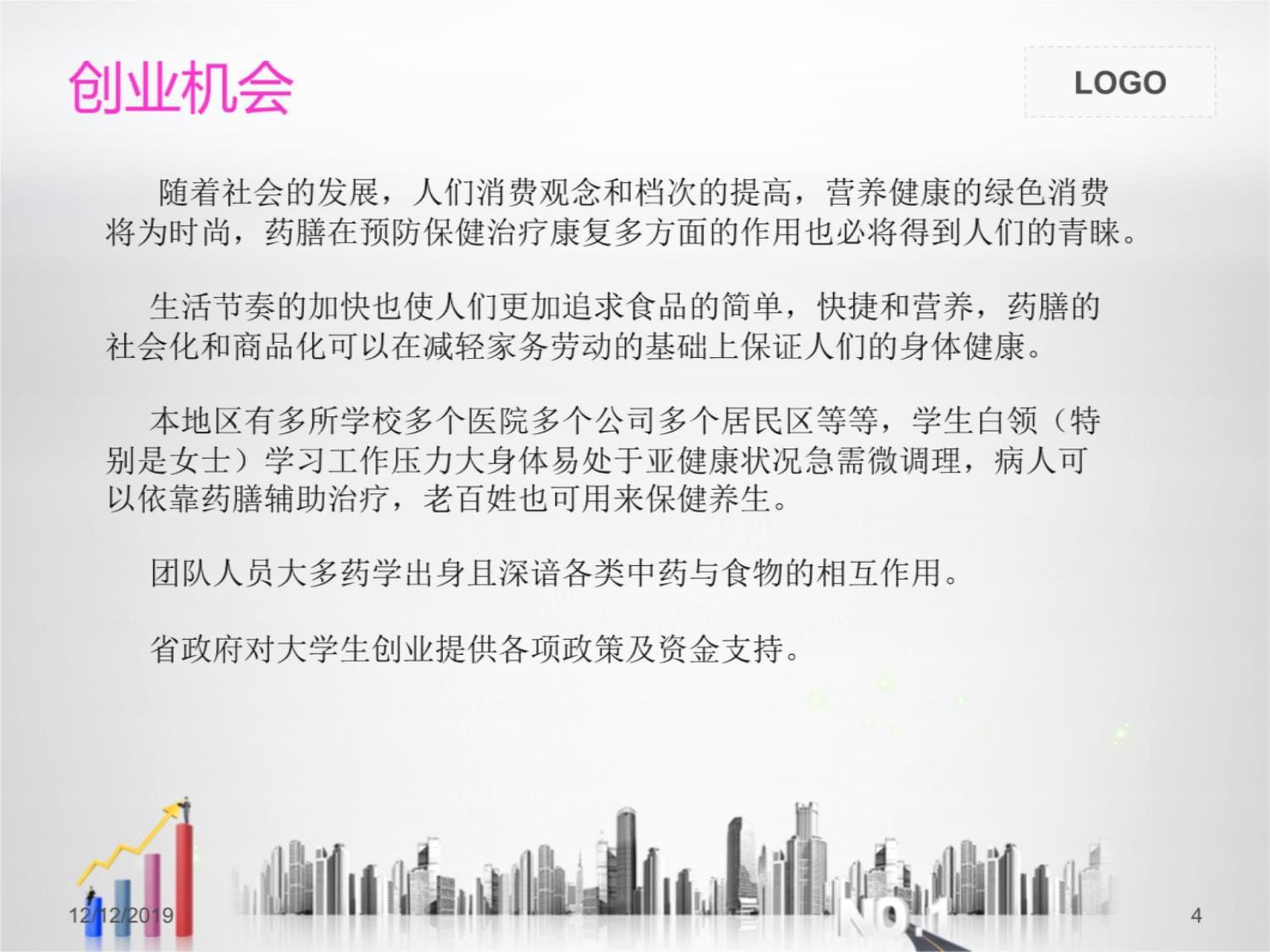 新的机遇：刘强东的最后一次创业京东外卖(图1)