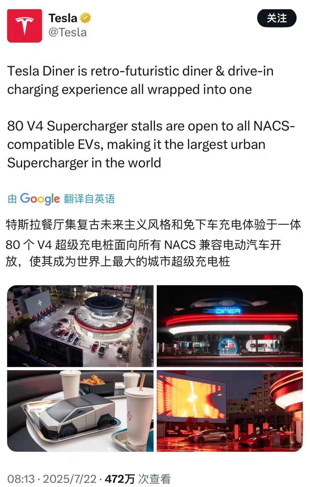 特斯拉首家餐厅开业了7x24小时营业！座位超250个还有80个V4超级充电桩面向非特斯拉车辆开放！马斯克：考虑未来开遍全球(图2)