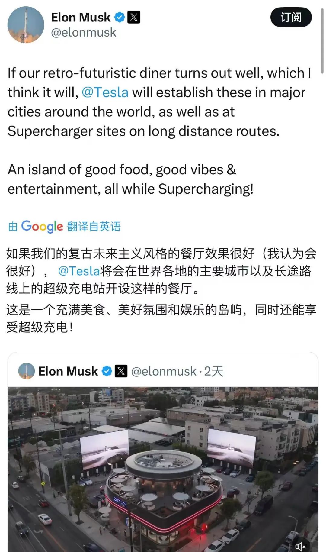 特斯拉首家餐厅开业了7x24小时营业！座位超250个还有80个V4超级充电桩面向非特斯拉车辆开放！马斯克：考虑未来开遍全球(图9)