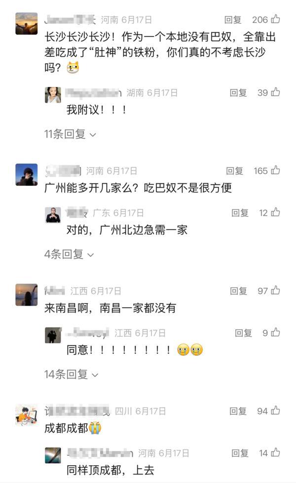 人均138元仍排队超2小时巴奴如何打破餐饮消费降级魔咒？(图2)