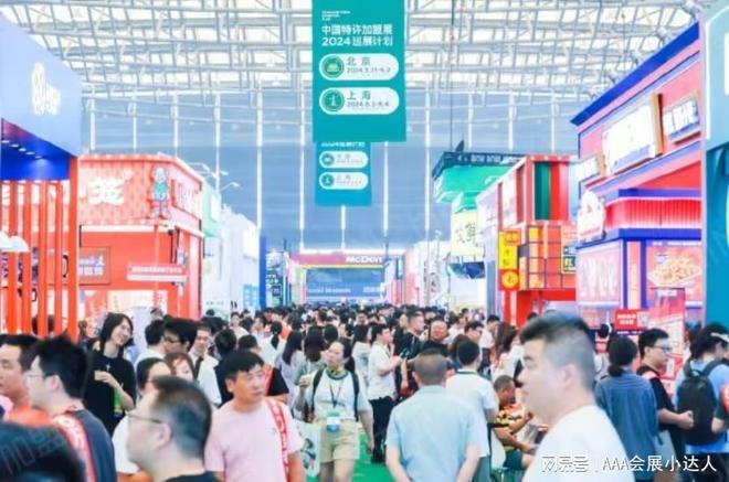 点击浏览详情【第 65 届上海连锁加盟展（特许加盟展・上海站）】(图3)