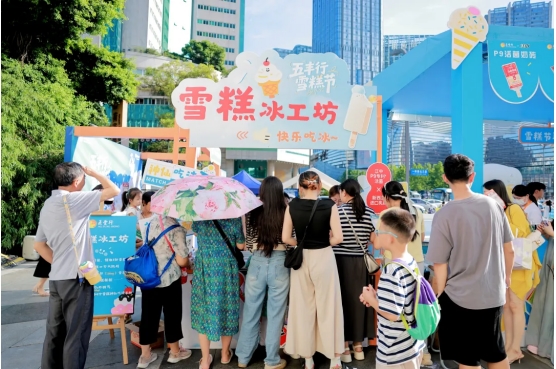 五丰行雪糕节成都站：一场让整座城市降温的清凉计划(图2)