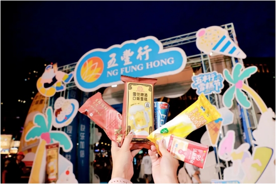 五丰行雪糕节成都站：一场让整座城市降温的清凉计划(图5)