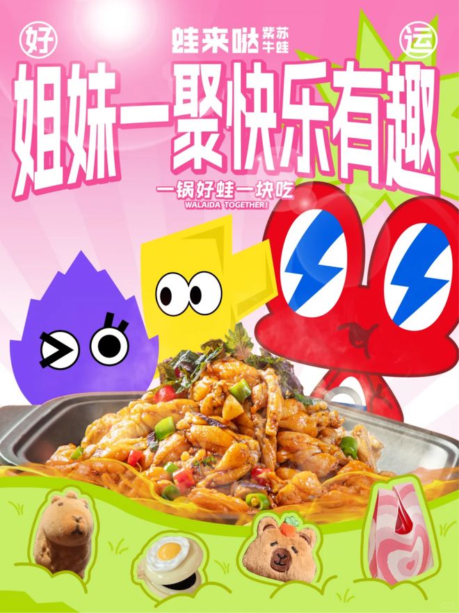 从“网红”到“长红”：蛙来哒如何用场景迭代对抗流量焦虑？(图3)