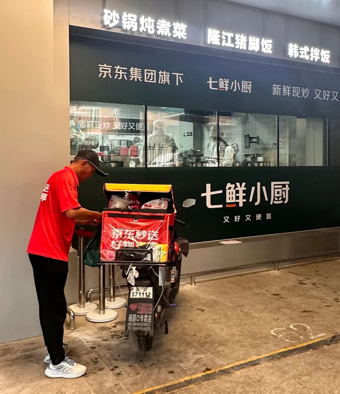 刘强东回归餐饮业“三年一万家店”目标能否实现？(图1)