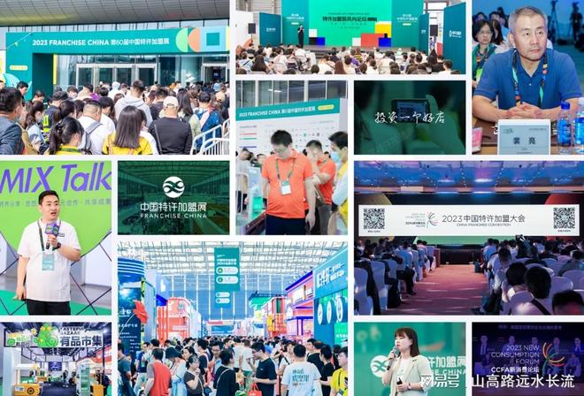 2026年第66届北京国际特许加盟及餐饮博览会(图1)