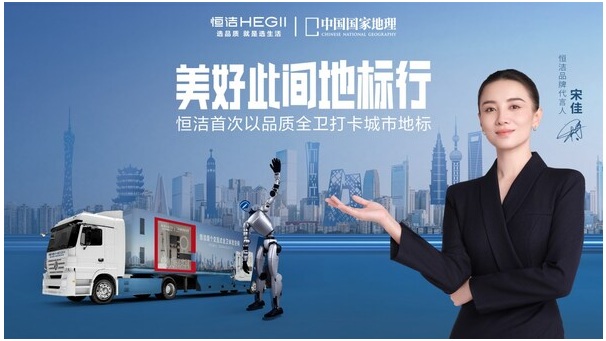 恒洁蝉联“中国智能马桶第一品牌”引领家居消费品质升级(图4)