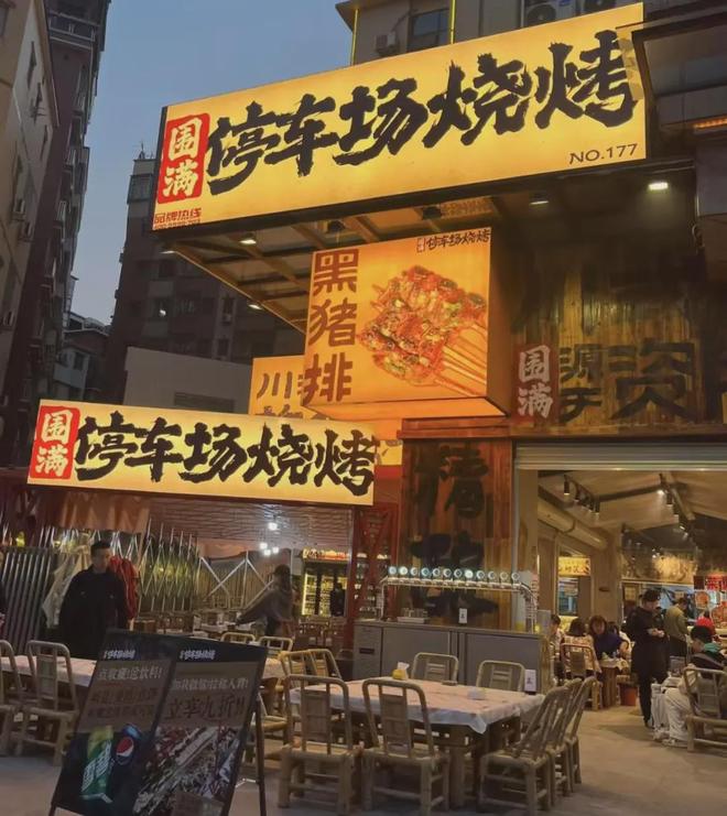 停车系餐饮正在席卷餐饮市场(图1)