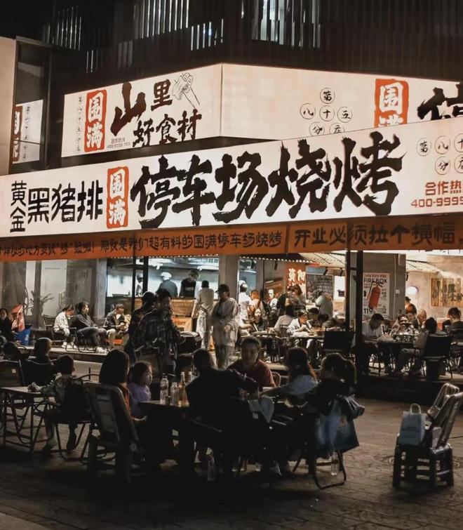 停车系餐饮正在席卷餐饮市场(图4)
