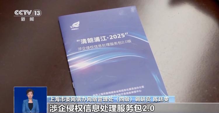 号称“舆论监督”实际敲诈勒索 自媒体黑嘴成营商毒瘤(图7)