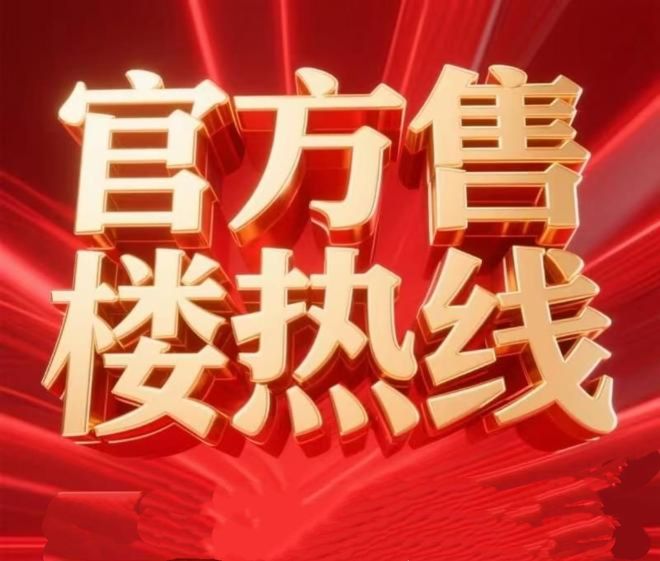 上海热度㊣中环云悦府 官方售楼处电话发布✦ 官方网@认证(图2)