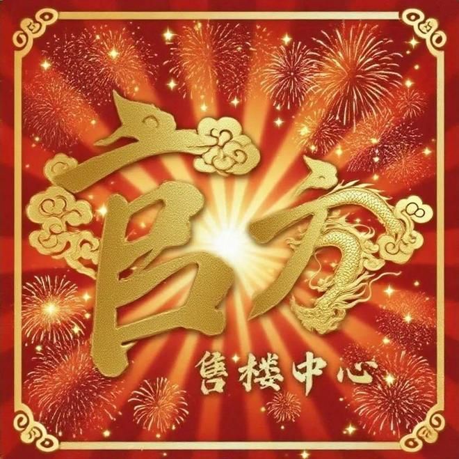 上海热度㊣中环云悦府 官方售楼处电话发布✦ 官方网@认证(图3)
