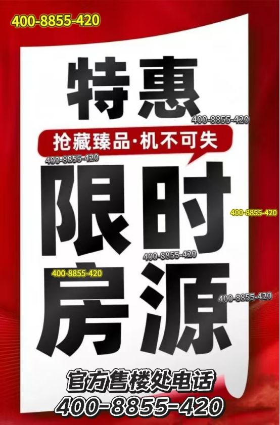 上海热度㊣中环云悦府 官方售楼处电话发布✦ 官方网@认证(图6)