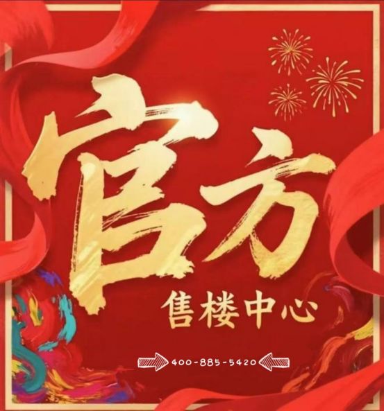 上海热度㊣中环云悦府 官方售楼处电话发布✦ 官方网@认证(图8)