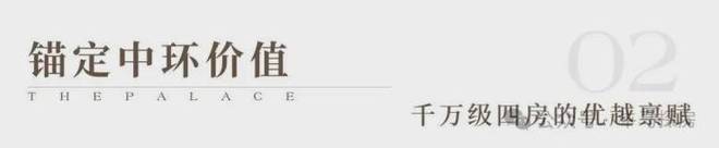 上海热度㊣中环云悦府 官方售楼处电话发布✦ 官方网@认证(图12)