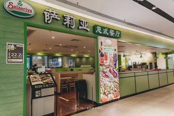 萨莉亚成了最“赚钱”的餐饮店？(图3)