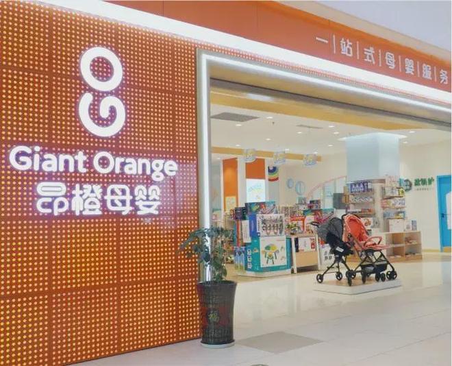 三省200+直营、600+加盟昂橙母婴杨亚琼在速度和质量间寻最优解(图2)
