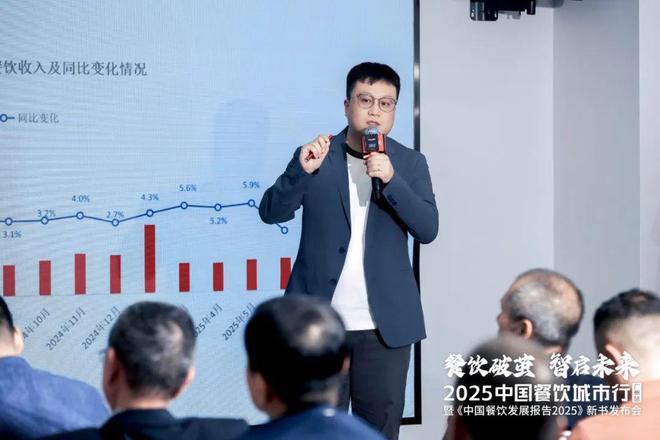 餐饮人必备的红宝书！《中国餐饮发展报告2025》火热销售中(图4)