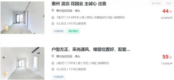 李嘉诚又出手了甩出大湾区400套房子(图1)