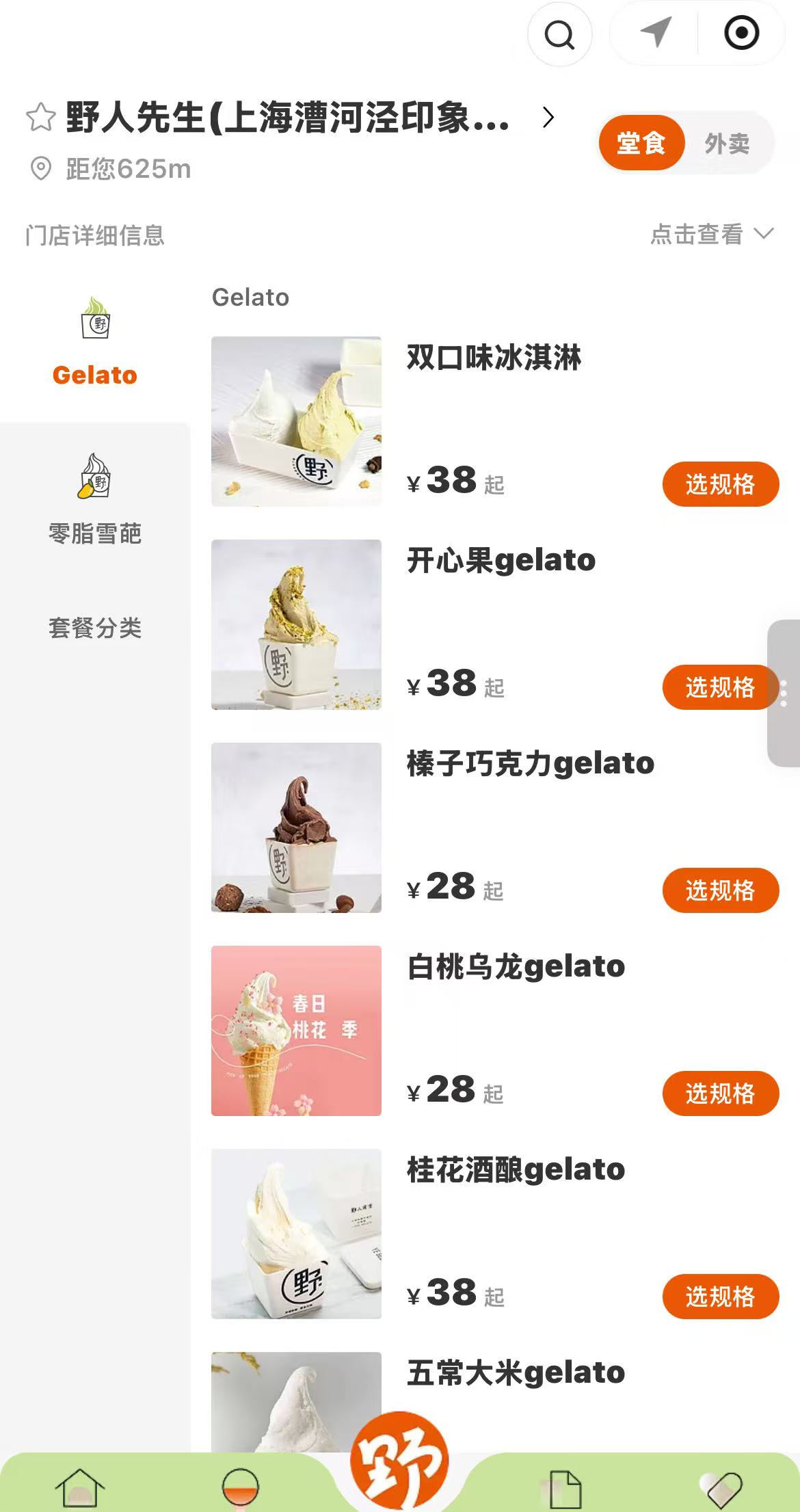 野人先生招IPO审计或将冲击港股加盟需创始人面试通过率仅50%(图3)