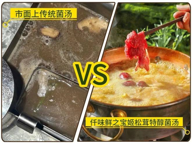 新一代黄金菌汤凭实力攻占餐饮市场成爆款黑马？(图4)