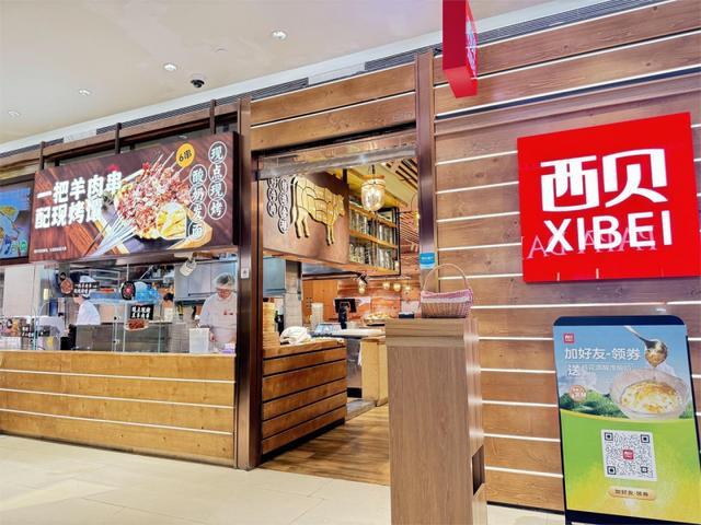西北风味代表西贝以“三现三真”练内功差异化破行业内卷(图2)