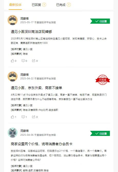 冲击“中式面馆第一股” 遇见小面“四问”(图1)