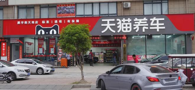 天猫养车发布下半年招商新政：新商开店至高享受总部加盟支持30万(图3)