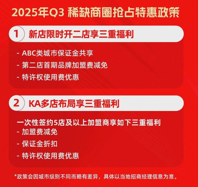 天猫养车发布下半年招商新政：新商开店至高享受总部加盟支持30万(图2)