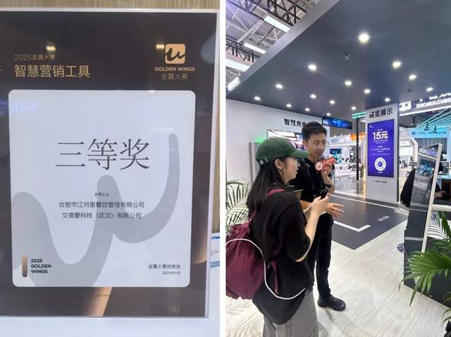 2025 CHINASHOP： AOC全场景智显方案解码零售未来新趋势(图9)