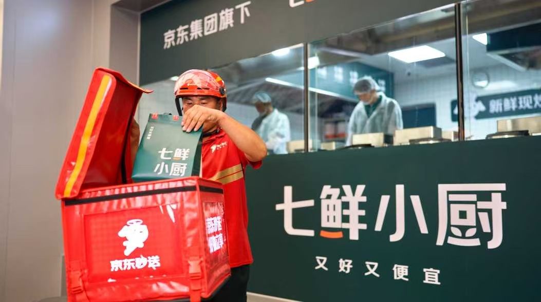 21现场｜美团、京东开食堂 ：开辟价格战之外新战场(图1)
