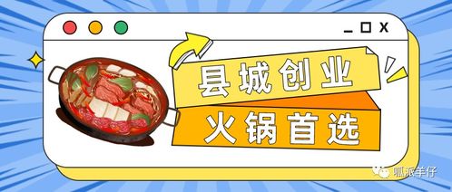 县城加盟什么项目最赚钱(图1)